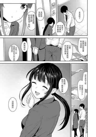 Erohon o Sutetara Konoko ga Tsurechatta!? Ch. 7-21