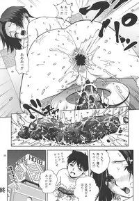 (C78) [Cool Brain (Kitani Sai)] ANGEL PAIN Extra 10 ~ Scaplus ~ (Love Plus)