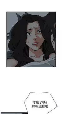 Take a Peek 偷窥 Ch.39~54 [Chinese]中文