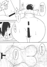 Sex-hara to Rui-san to VITA to Boku to