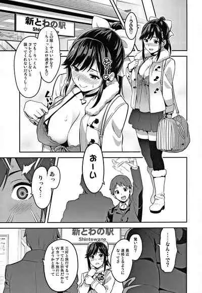 Mana Tama Plus Soushuuhen