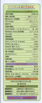 [Yoshino Shiho] Chigyaku no tsubomi