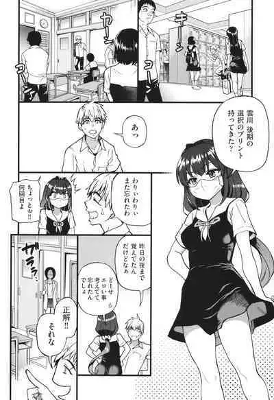 Boku no Seieki de Honpuku Kaiyu!!