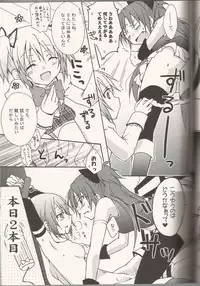 (SC52) [Shangri-la (Kodou)] ADDICTION (Puella Magi Madoka☆Magica)