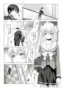 [Nanatsu no Kagiana (Nanakagi Satoshi)] Defective (Charlotte) [Digital]