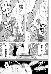 [John K. Pe-ta] Search & Monzetsu Destroy