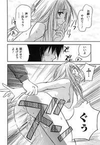 [Iogi Juichi] DEEPS Sennyuu Sousakan Miki Vol.2