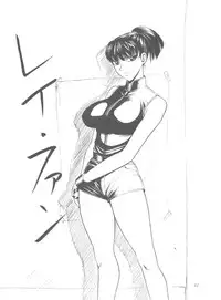 [Abbey Load (RYO)] Chu! Fuyu Party (I"s, Hikaru no Go)