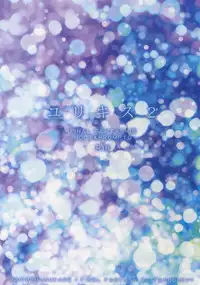 (C92) [Inukare (Inuyashiki)] Yuri Kiss 2 (Final Fantasy XV)