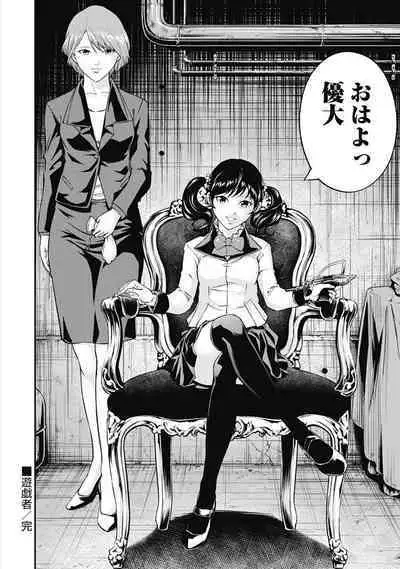 [Kondou Shigure] Kankinkon 3