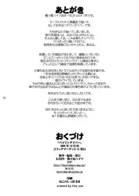 (C75) [Tsurugashima Heights (Hase Tsubura)] Paiman Diver (81diver)