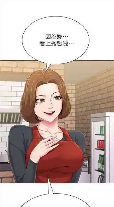 [週三] [Hodat & 高孫志] 老師 1-79 官方中文（連載中）