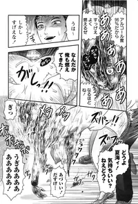 [Uziga Waita] Shoujo Kaibou Gakkai