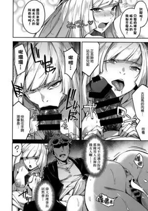 Urutorabīsuto nante nakatta3