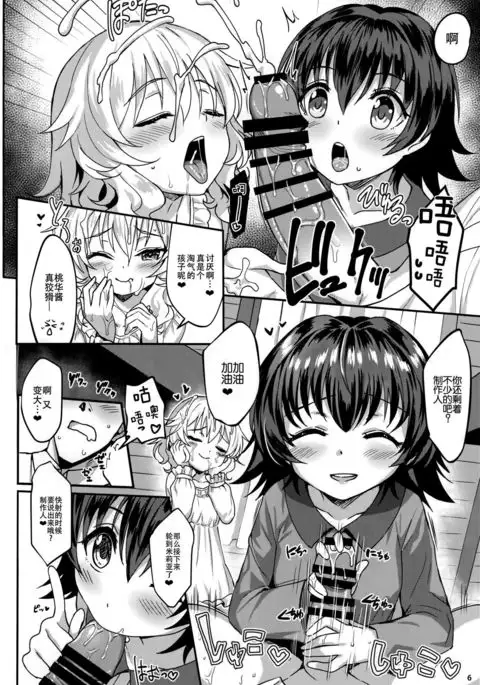 Momoiro Quartet 3 TRIbute