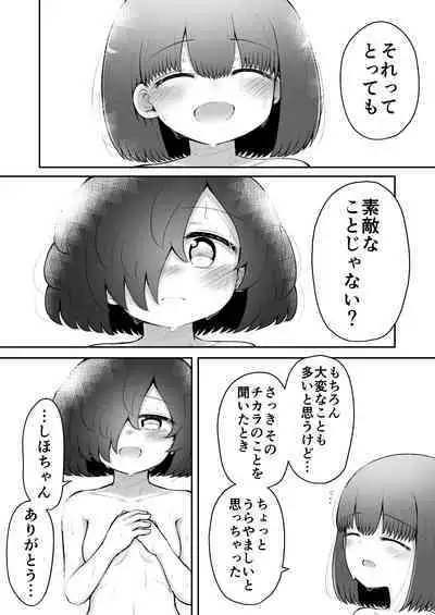 [Suizen no Mimi (Akariya Toroochi)] Zecchou Tantei Acmetrer EIKO: Kouhen [Digital]