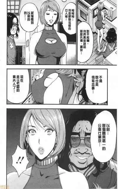 3.5 Kai no Nozoki Ana