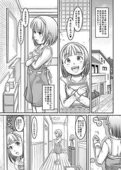 Atarashiku Dekita Gikei ga Seijuu datta Ken