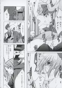 [Zattou Keshiki (10mo, Okagiri Sho, SYU)] Love is Fate (Fate/stay night)