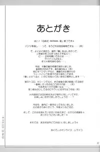 (C71) [Active Sunrise (Muranako)] Oshiroibana -REFRAIN- Natsu