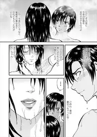 [Yoriu Mushi] Saiin Jutsushi ch.1-7