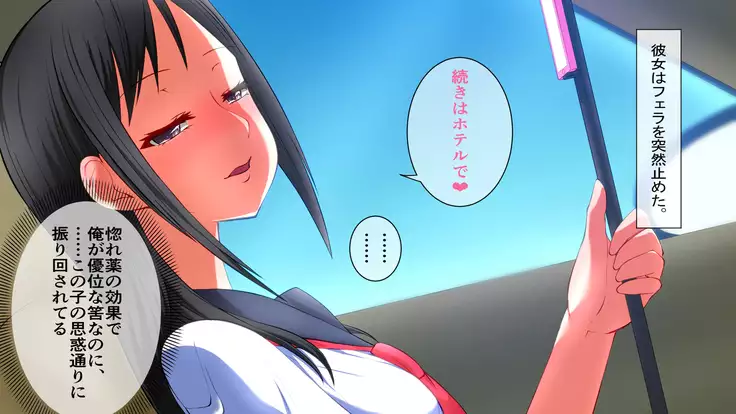 Horegusuri o Teniireta node Tsukattemitara Donna Onna mo Sokuhame Dekichaimashita. 2