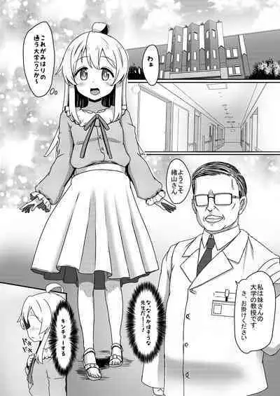 Oyama Mahiro no Mesuochi Haramase Shussan Jikken!