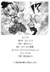 [Fortress76 (76)] Youmu-chan de Asobou (Touhou Project) [Digital]