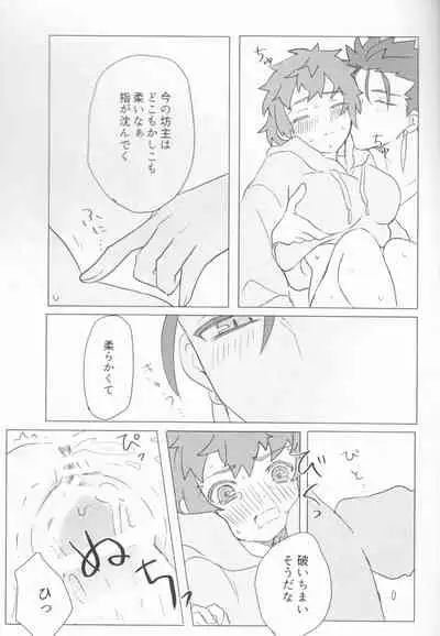 (Dai 27-ji ROOT4to5) [Kamo Nanban (Kamo)] Trans Sexual Shiro (Fate/stay night)