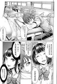 [Okayusan] School Caste Ch. 3 | 学校种姓 章三 (COMIC Anthurium 030 2015-10) [Chinese] [st.]