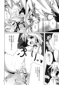 (COMIC1☆1) [Raiden Labo (Raiden)] Yakekuso Sakuya (Touhou Project)