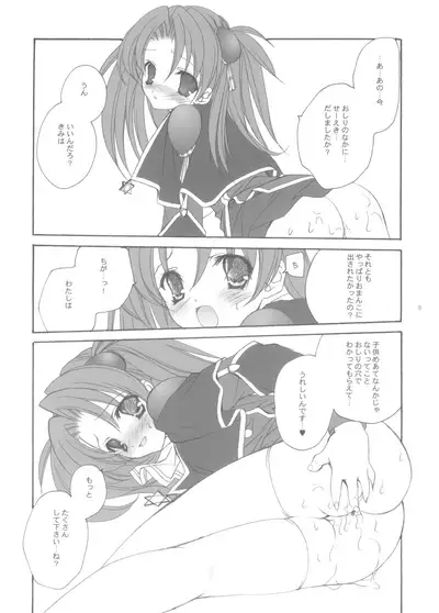 (C65) [Kyougetsutei (Miyashita Miki)] Citron Ribbon 2 (Maburaho, Harry Potter)