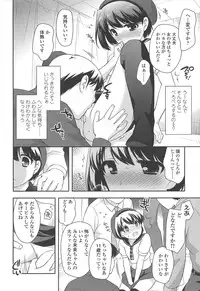 [Ueda Yuu] LOLI MAN GA-