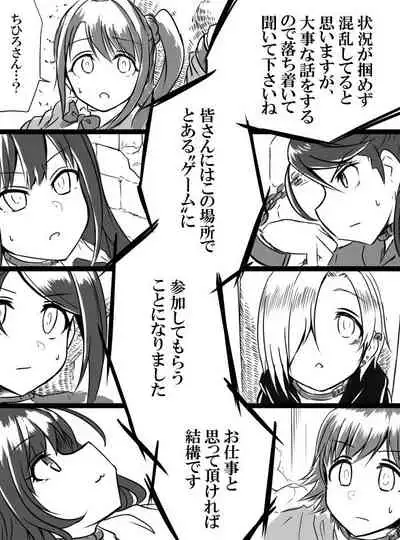 Deremasu Battle Royale