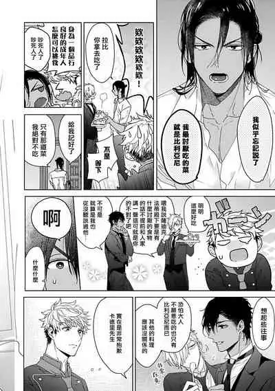 Pussy King Sama no Akuheki | PUSSY KING殿下的惡癖 Ch. 0-3