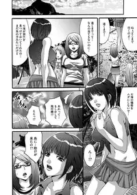 [Oyama Yasunaga] Etsuraku no Shima [Digital]