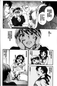 [Funabori Nariaki] Ane to... [Chinese]