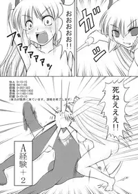 (SC42) [ReBorn (VENI)] A Keiken Joushouchuu (Touhou Project)