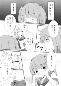 (C87) [DAY DREAM (Mea)] TSUGAXIA(☆12) (beatmania IIDX)