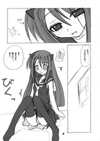 (C69) [Tenraiga (Amatsu Sae)] Negi Magic (Mahou Sensei Negima!)