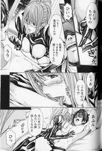 [Adachi Takumi] Queen's Game 2