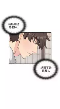 老师,好久不见 [女教师] 01-14话