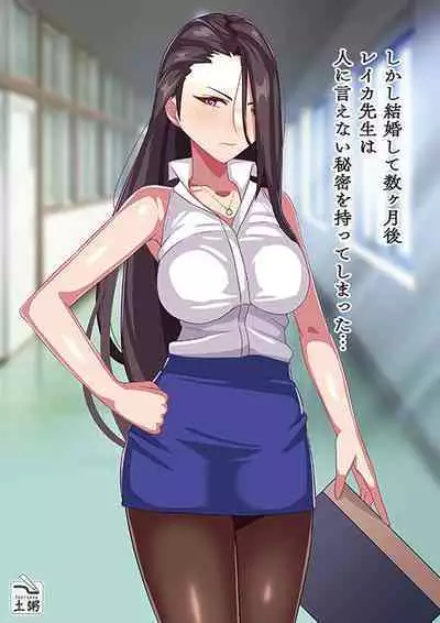 Hitozuma Jokyōshi no Mesu Ochi