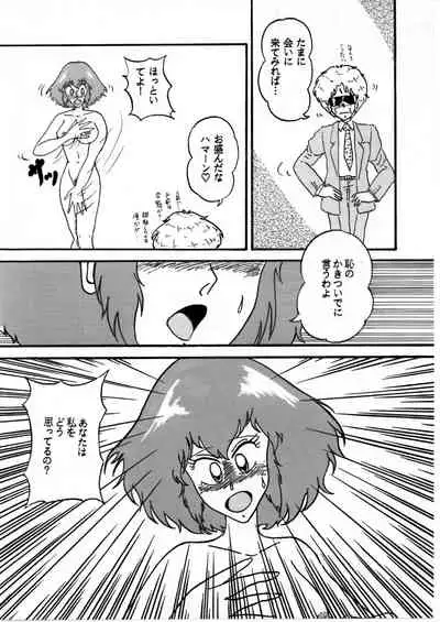 Haman-chan that I drew long ago 6