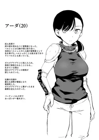 "Lv.1" Ch. 3