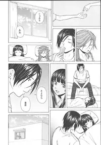 [Fuuga] Ani to Imouto no Jijou.