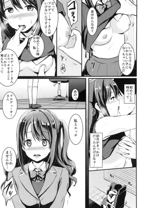 Hadashi no Cinderella - Barefoot Cinderella