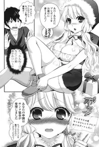 [Eda Mame] Ero Mame [Digital]