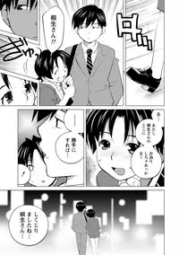 [Aizome Gorou] Angel Baby ~Tenshi no Saiminjutsu~ [Digital]