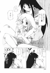 [Combat Echizen] Oneechan Bousou Tokkyuu!